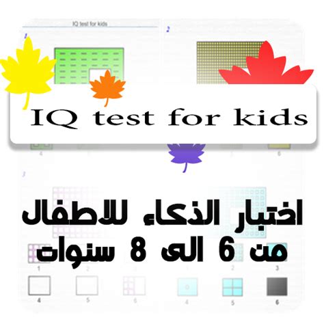 رابط اختبار للأطفال الضالين - Lightning 24