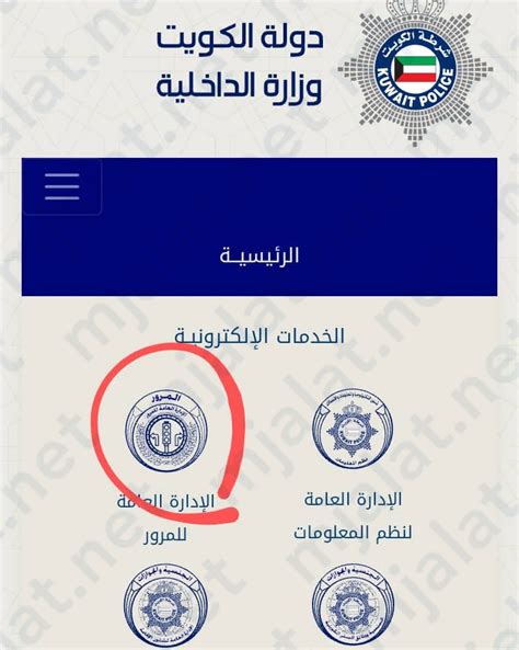 رابط الاستعلام عن المخالفات المرورية برقم لوحة - KSS.SA