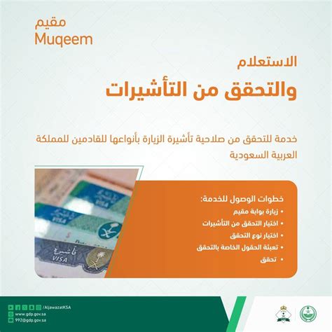 رابط الاستعلام عن صلاحية الاقامة بدون دخول ابشر - نجوم مصر