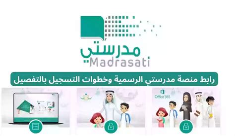 رابط التسجيل على منصة المسار الرسمية وخطوات التسجيل - حرفتنا