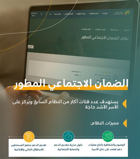رابط التسجيل في الضمان الاجتماعي المطور حديثًا sbis.hrsd.gov ... - ثقفي