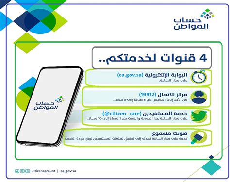 رابط التسجيل في حساب المواطن جديد ca.gov.sa وشروط الأهلية والاستحقاق