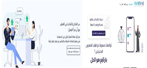 رابط التسجيل في منصة بياناتي 1444 وكيفية تحديث تفاصيل وظيفتك
