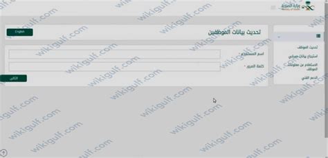 رابط الموقع الرسمي لمنصة بيانات وظيفتي، موقع وزارة الخدمات ...
