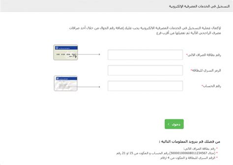 رابط تسجيل الدخول المباشر للأفراد وكيفية فك تشفير تعليق مباشر الراجحي