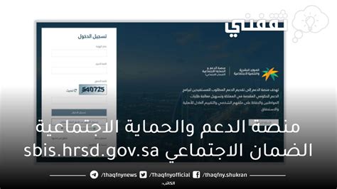 رابط تسجيل مطور الضمان الاجتماعي sbis - ثقفي