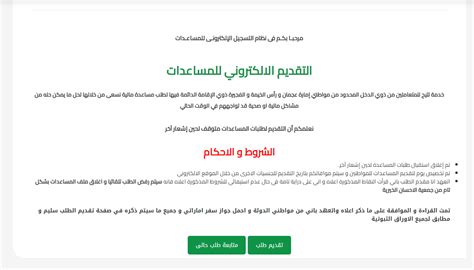 رابط طلب مساعدة جمعية الإحسان الخيرية 1444 - موقع الوفاق رابط طلب مساعدة جمعية الإحسان الخيرية 1444 - موقع الوفاق