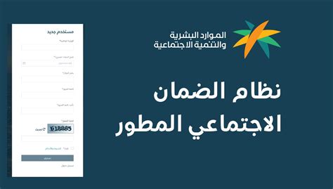 رابط لاستفسارات حالة الضمان الاجتماعي الفردية في مكتب التسجيل في المملكة العربية السعودية