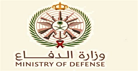 رابط للاستعلام عن نتائج قبول وزارة الدفاع لتدريب الضباط