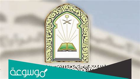 رابط لمنصة التوظيف والاستئناف والاستشارات بوزارة الشؤون الإسلامية رابط لمنصة التوظيف والاستئناف والاستشارات بوزارة الشؤون الإسلامية