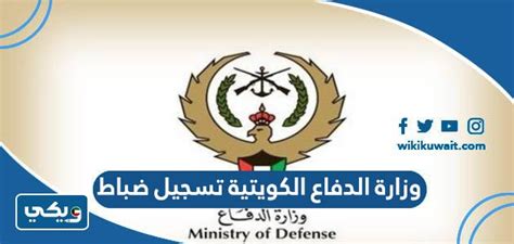 رابط نتائج ضباط وزارة الدفاع 2024 - صفحة المحتويات