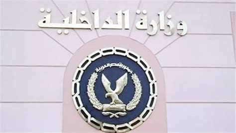 رابط وزارة الداخلية هو خدمات الكترونية ... واهم الخدمات التي يقدمها الموقع