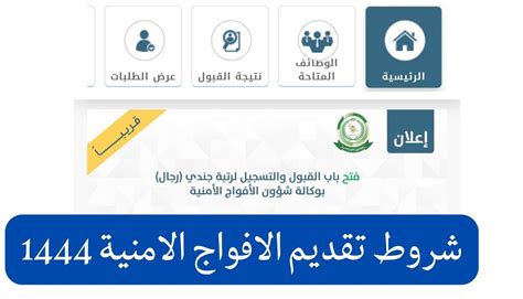 رابط وطريقة التسجيل في تعداد 1444 - موقع تريندات الخاص بي