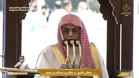 رابط يوتيوب تحميل مشاهدة خطبة الجمعة وصلاة الجمعة من الحرم المكي بث مباشر 2 يوليو ...