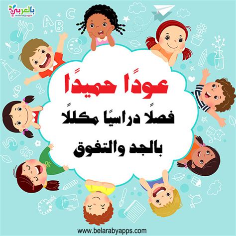 راديو المدرسة عن بداية العام الدراسي الجديد في فقرات كاملة 2024 - موقع ترينداتي