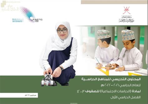 راديو مدرسي كامل للعام الدراسي الجديد - صفحة المحتوى