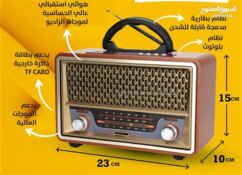 راديو يعمل ببطاريات مكونة من 9 أحرف - عالم المعرفة