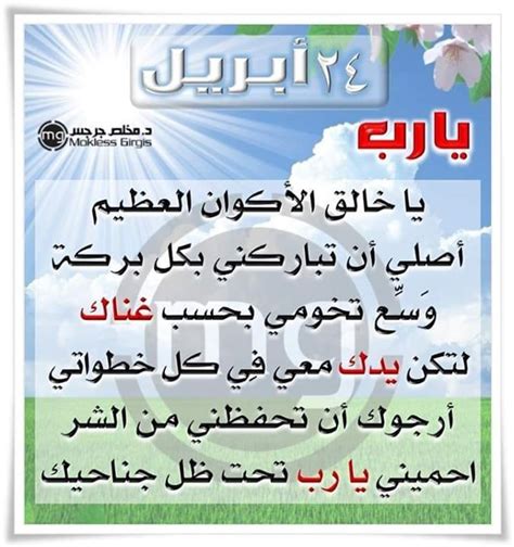 رب احميني من احب - كلمات رب احميني من احب - كلمات
