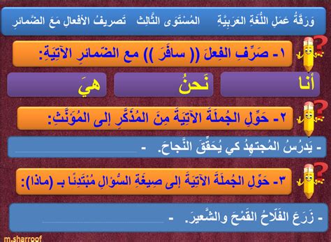 ربط الأفعال بالضمائر - khayma.com