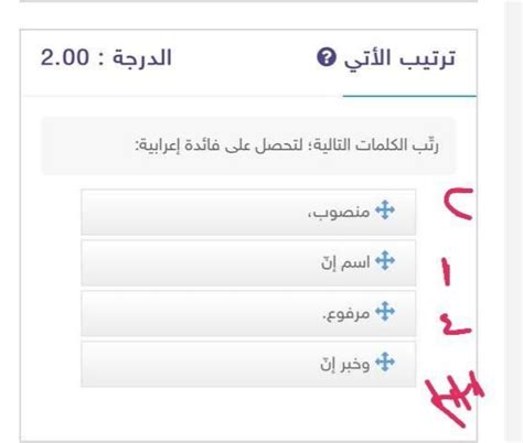 رتبوا الكلمات التالية وأنصارهم، كان، مهاجرون، إخواني - ذاكرتي