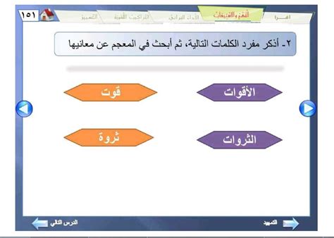 رتبوا الكلمات التالية وكان الأنصار إخوة - كنز الحلول
