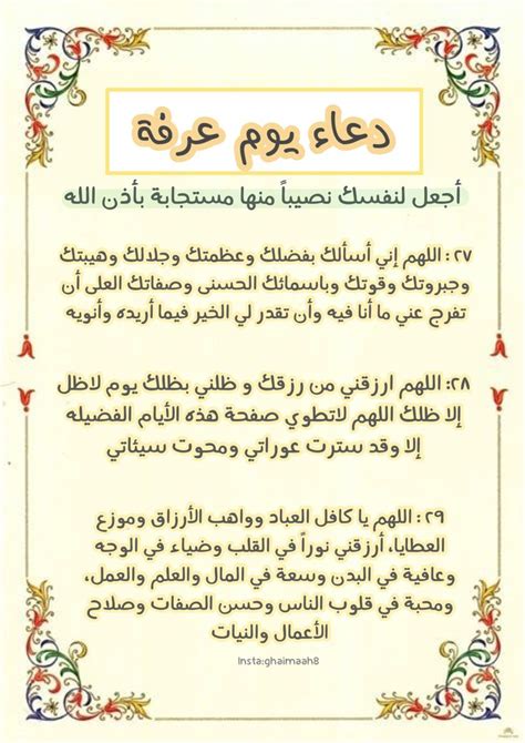 ردد...دعاء يوم عرفة للرزق من الآن حتى مغرب الغد مستجاب - البيان نيوز