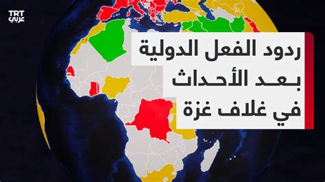 ردود الفعل الدولية على إعدام صدام