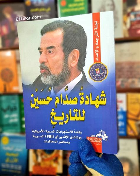 ردود الفعل العربية على إعدام الرئيس العراقي الأسبق ...