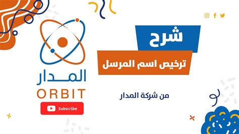 رسائل العرض والغطس والاخفاء والانعطاف - المرسل رسائل العرض والغطس والاخفاء والانعطاف - المرسل