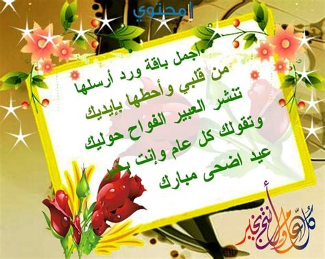 رسائل العيد عراقية من اجمل رسائل العيد - مجتمع رجيم