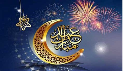 رسائل تهنئة ثالث ايام عيد الفطر 2021 | القلعة