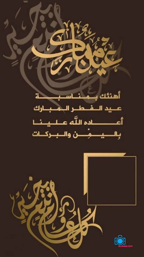 رسائل تهنئة عيد الفطر 2024 للأصدقاء وطريقة تصميم بطاقات التهنئة مجانا