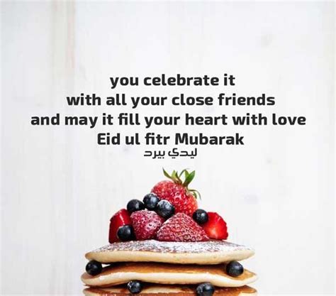 رسائل تهنئة عيد الفطر - ليدي بيرد