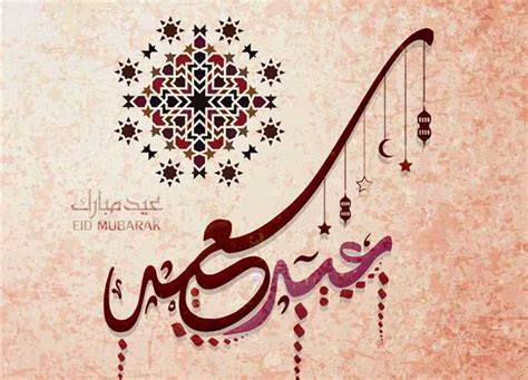رسائل تهنئة عيد الفطر - موسوعة إقرأ