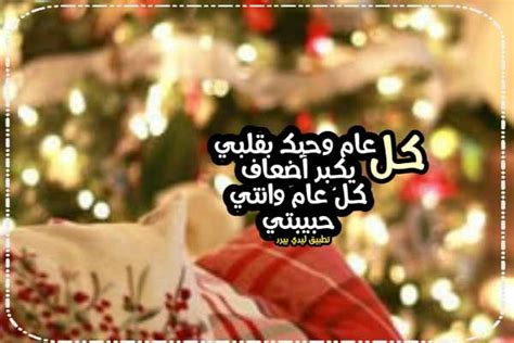 رسائل سنة جديدة يا حبيبتي 2024 - تريند رسائل سنة جديدة يا حبيبتي 2024 - تريند