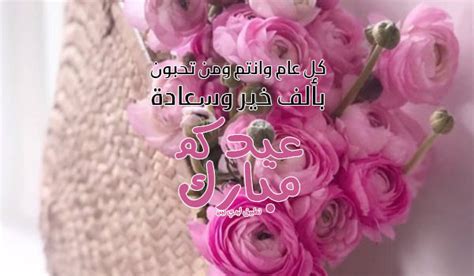 رسائل عيد الاضحى رسمية - ليدي بيرد