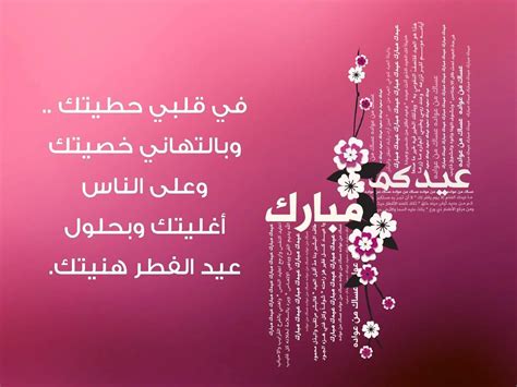 رسائل عيد الفطر رسائل العيد 2009اجمل رسائل ومسجات العيد رسائل ...