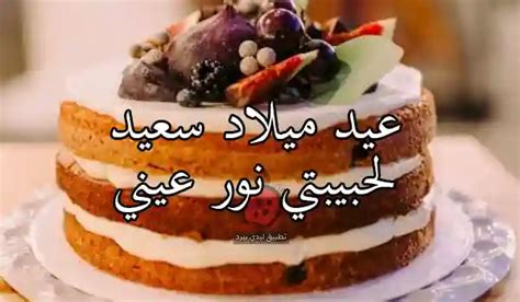 رسائل عيد ميلاد رومانسية ورسائل عيد ميلاد حبيبتي 2024 - موقع مواضيع رسائل عيد ميلاد رومانسية ورسائل عيد ميلاد حبيبتي 2024 - موقع مواضيع