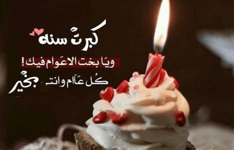 رسائل عيد ميلاد زوجتي 2024 مع عرض أروع العبارات - بريس التعليمي