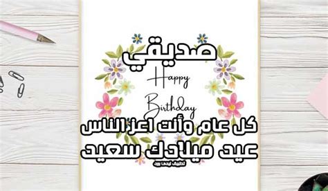 رسائل عيد ميلاد صديقي - ليدي بيرد