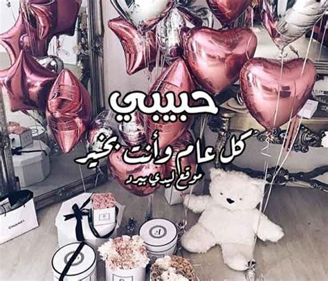 رسائل عيد ميلاد للحبيب - ليدي بيرد رسائل عيد ميلاد للحبيب - ليدي بيرد