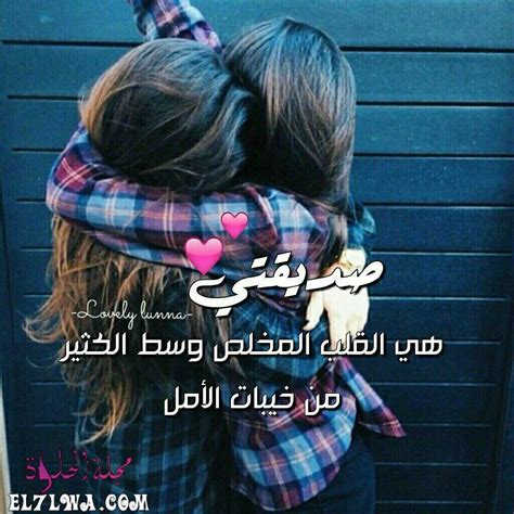 رسائل وعبارات عيد ميلاد سعيد لصديقتي