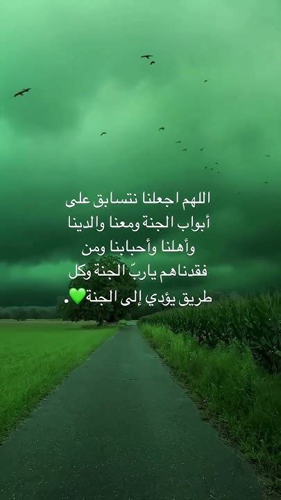 رسالة على تويتر "يا رب على أبواب الجنة نحتضن من فقدناهم" ❤️ / تويتر