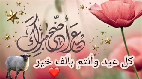 رسالة عيد الاضحى للحبيب - Home (current)