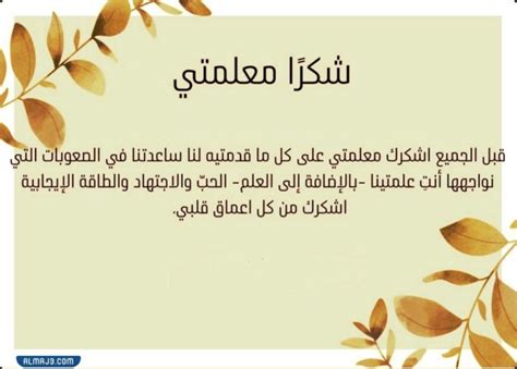 رسالة للمعلم في يوم المعلم مميزة جدا - الصفحة المرجعية