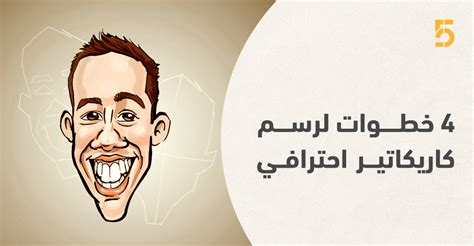 رسم كاريكاتوري من 7 أحرف كاملة - صفحة للأسئلة والحلول رسم كاريكاتوري من 7 أحرف كاملة - صفحة للأسئلة والحلول
