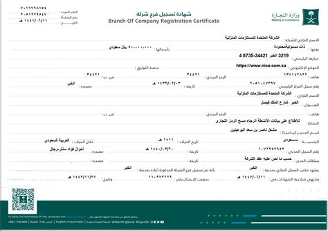 رسوم إلغاء السجل التجاري مصر - موقع زيادة