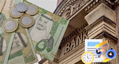 رسوم التحويل بين البنوك السعودية - مخزن