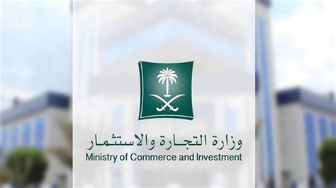 رسوم الغاء السجل التجاري الكترونيا وطريقة الإلغاء - موسوعة