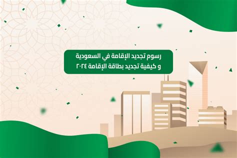 رسوم تجديد تسجيل مركبة 2024 في المملكة العربية السعودية - StriveMe